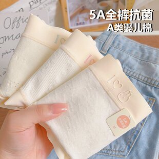 女夏新款 麦德龙纯棉内裤 舒适透气无痕全棉a婴儿棉抗菌裆针织女士