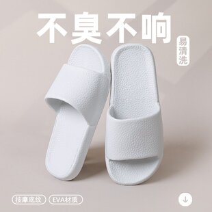 室内夏天 麦德龙皮纹新款 eva拖鞋 浴室洗澡家用夏季 女居家情侣男士