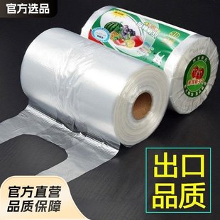 麦德龙保鲜袋食品袋冰箱手撕袋加厚家用商品密封食品级收纳真空背