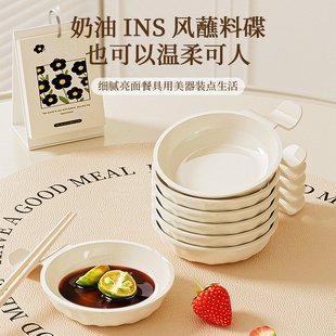 麦德龙奶油吐骨碟蘸料碟家用调味碟盘子碟子火锅调料碟酱油碟醋碟