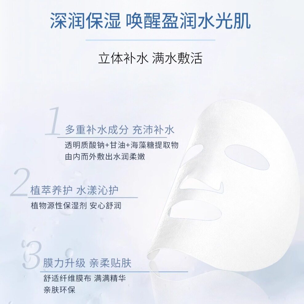 敬修堂十二重玻尿酸补水面膜植萃养护提亮肤色深层滋养补水保湿