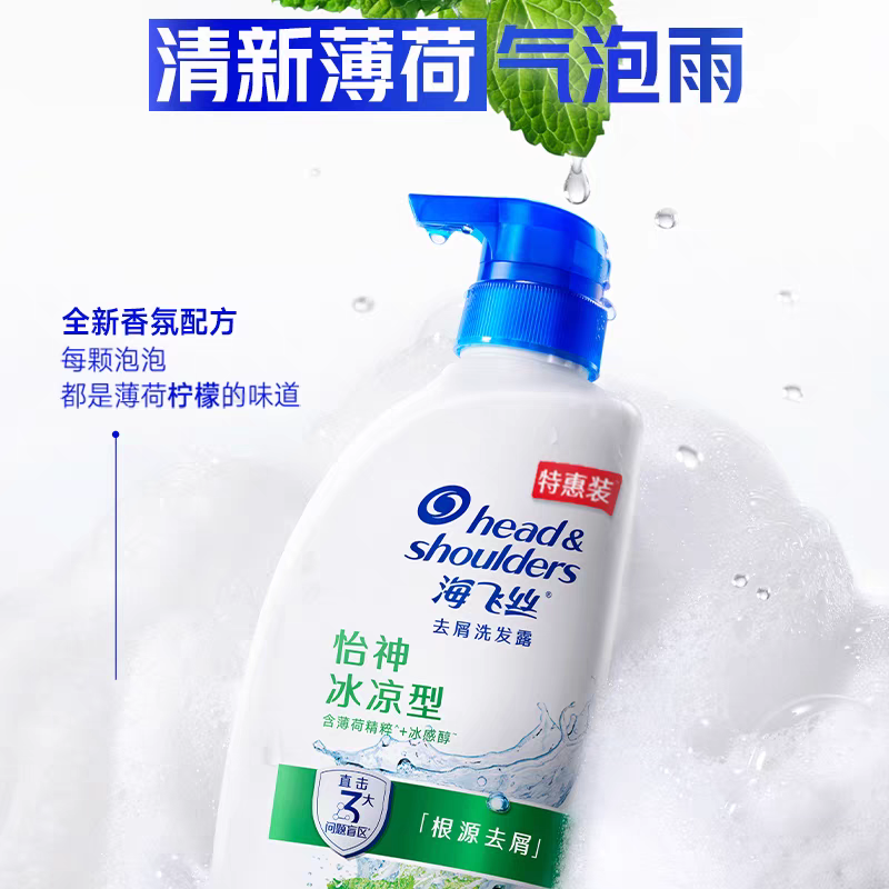 【经典新升级】海飞丝洗发水洗发露去屑洗头膏清爽控油柔顺任选