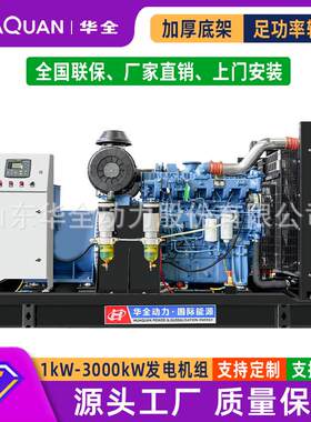 柴油发电机300/400/500/600kW大型全铜无刷矿山用三相380v足功率