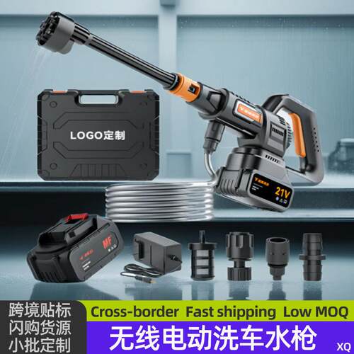 Electric Car Wash Gun无线充电洗车枪家用高压便携锂电洗车神器