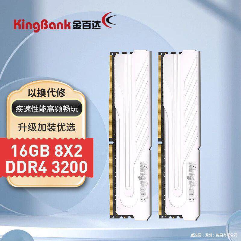 16GB(8GBX2)DDR4 3200 2666 8G长鑫台式机内存条银爵系列