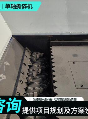 1000型轴撕碎机 纹绞绳咬碎机 齿轮滚轴粉碎机牙齿旋转削碎设备