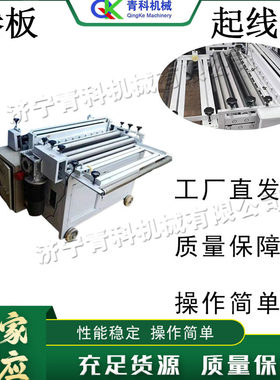 保温桶卷板起线机 半自动铁皮卷圆机 热水器保温内胆成型设备