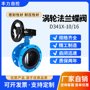 100 C铸钢体软密封球磨铸铁不锈钢阀DN50 涡轮法兰蝶阀D341X 16Q