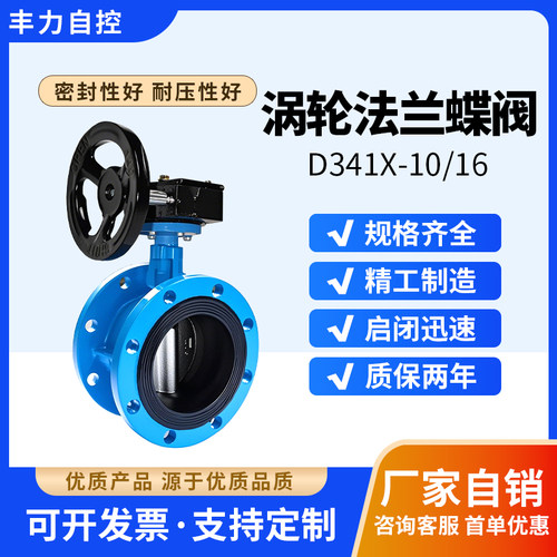 涡轮法兰蝶阀D341X-16Q/C铸钢体软密封球磨铸铁不锈钢阀DN50  100