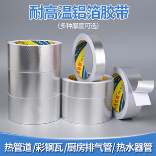 耐高温玻纤铝箔胶带加厚玻纤管道修复自粘胶带隔热保温防晒防老化
