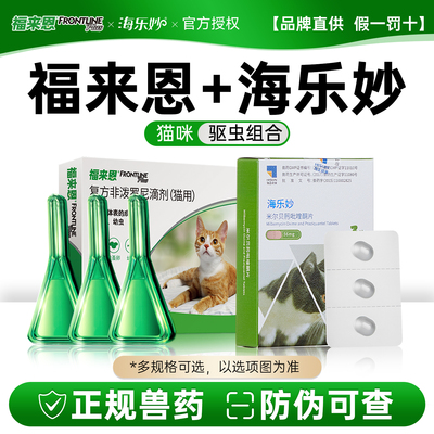 福来恩官方授权内外同驱一步到位