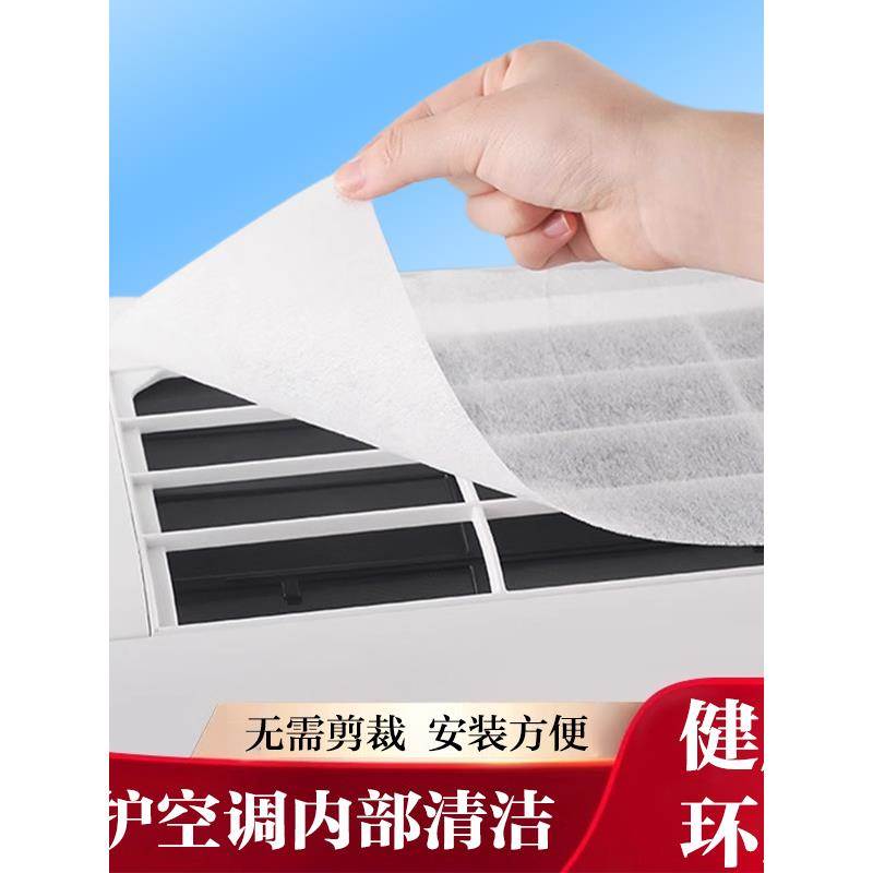 空调过滤器除尘棉进风口悬挂式万能防尘罩新型空气净化厨房防油烟