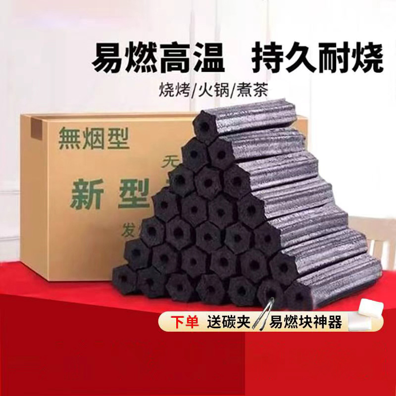 果木炭烧烤碳无烟家用碳烤炉专用原木炭室内围炉煮茶正宗荔枝木炭
