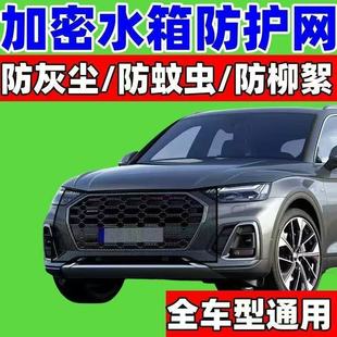 防杨絮网加厚保护网防护网网冷凝器水箱防虫网柳絮专用前中网汽车