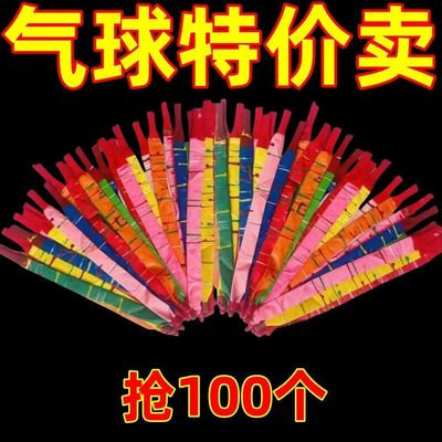 无毒加厚儿童玩具气球飞会