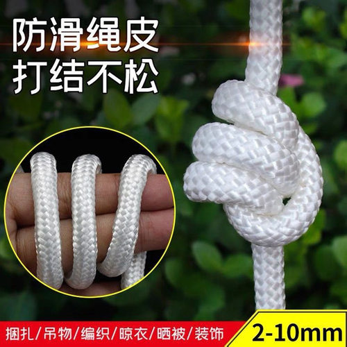 晾衣绳货车大棚篷布编织绳拉网牛
