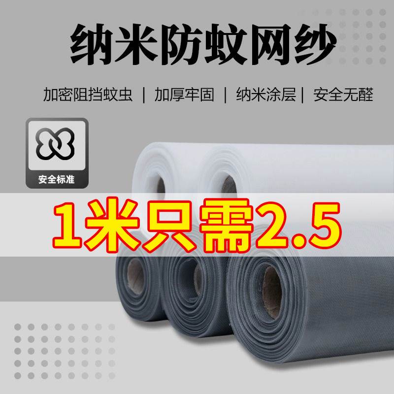 防蚊虫窗纱网家用自装纱窗网环保加厚密铝合金塑钢免打孔防尘纱网