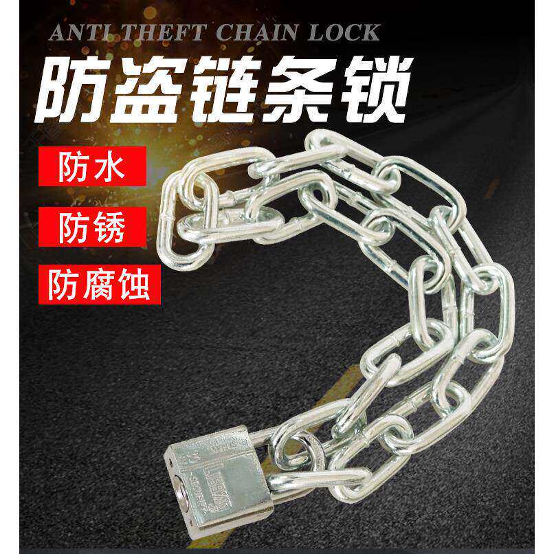铁莲条锁不锈钢链条锁家用锁具锁自行车电动车锁链子玻璃门锁锁链