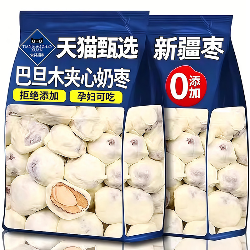 巴旦木奶枣官方旗舰店夹心奶香新疆红枣奶枣追剧食品解馋休闲零食