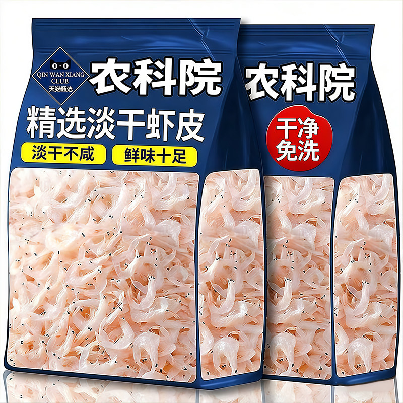 央妈推荐特级无盐淡干虾皮虾米干货0添加新鲜免洗补钙宝宝辅食