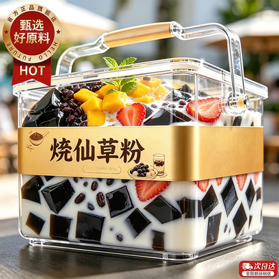 烧仙草粉官方正品旗舰店免煮家用