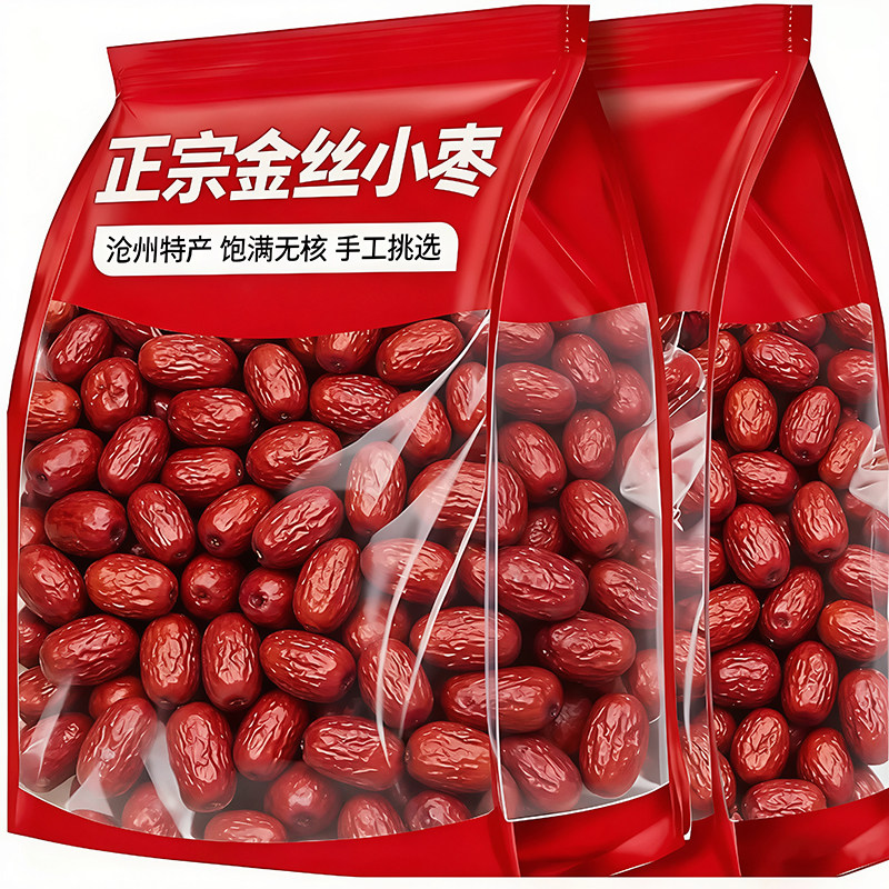 正宗河北沧州金丝小枣特正宗级2026年新货优红枣去核泡水煮茶粥喝