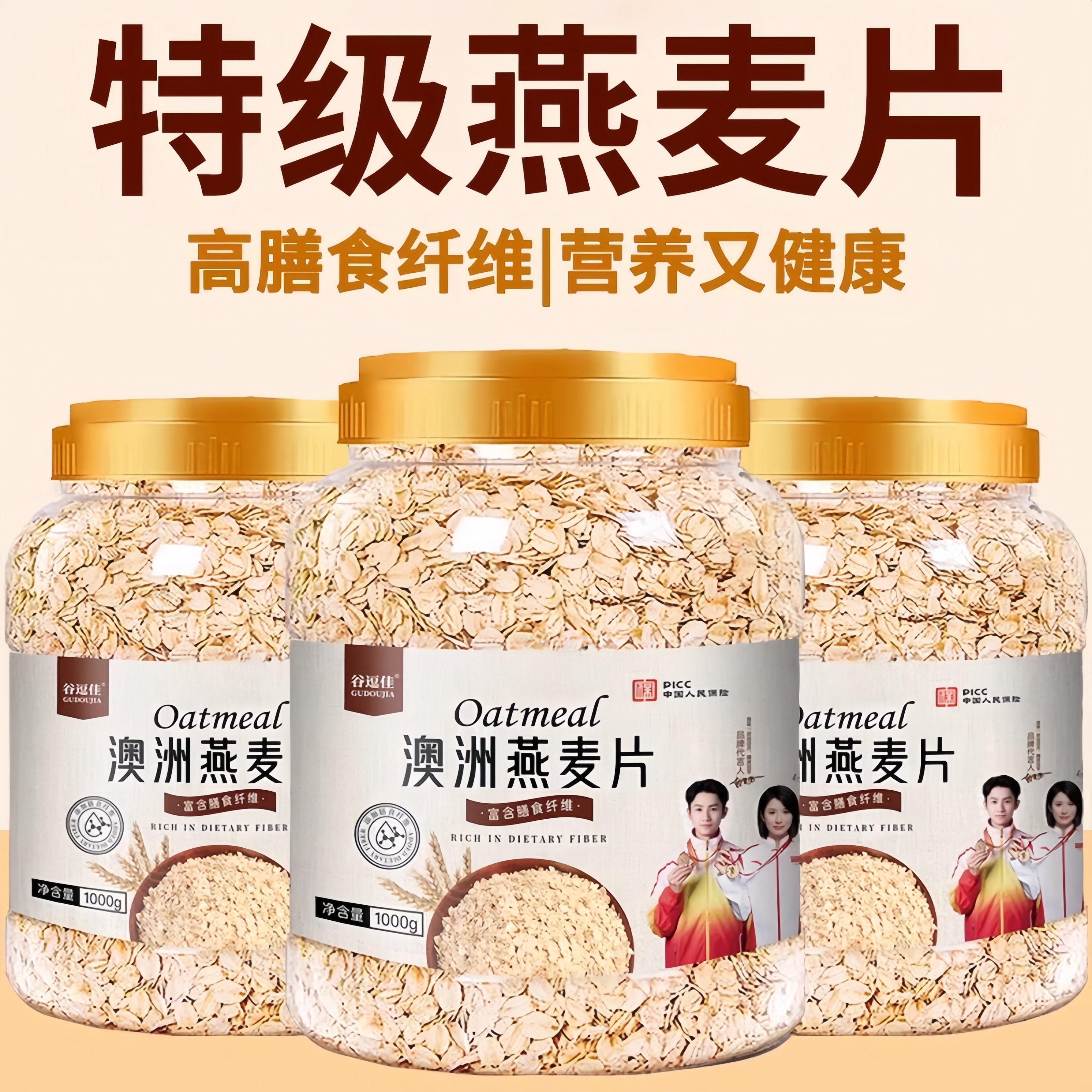 正宗代餐燕麦片冲泡罐装燕麦原料1kg免煮即食燕麦早餐官方旗舰店,咖啡/麦片/冲饮,纯燕麦片,淘宝优惠券,粉丝福利购,淘宝优惠卷