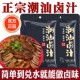 正宗潮汕卤汁官方旗舰店五香卤料包50g袋装 秘制酱牛肉家用卤料包
