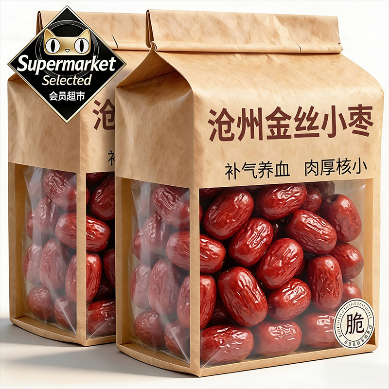河北沧州金丝小枣官方旗舰店2026新货特级特产红枣优质免洗去核
