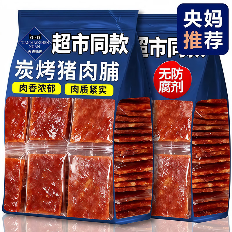 央妈推荐！靖江手撕猪肉脯独立小包装猪肉脯儿童0添加官方旗舰店