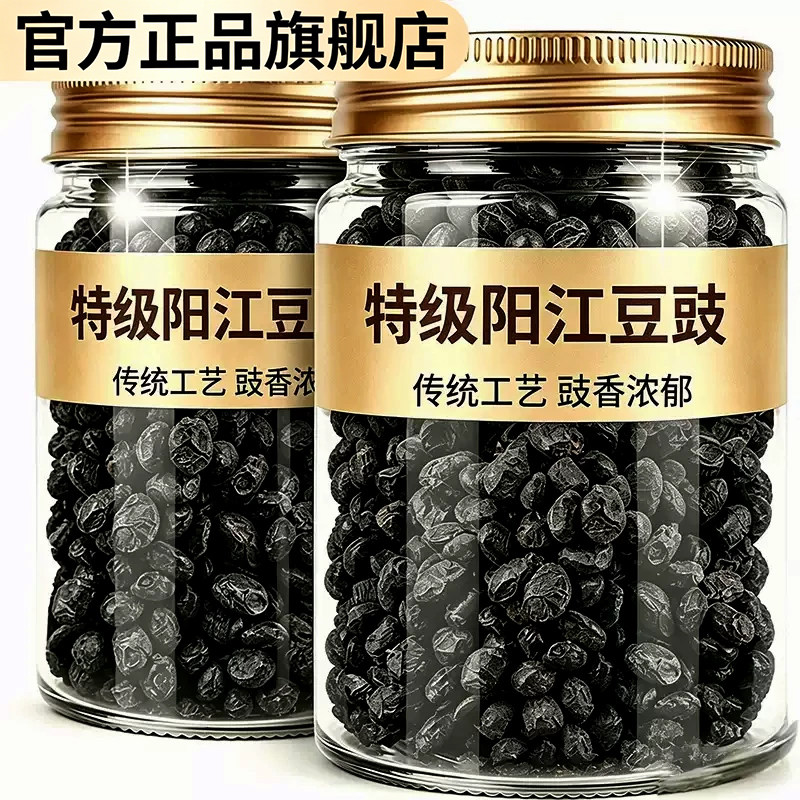 【官方旗舰店】特级阳江黑豆豉