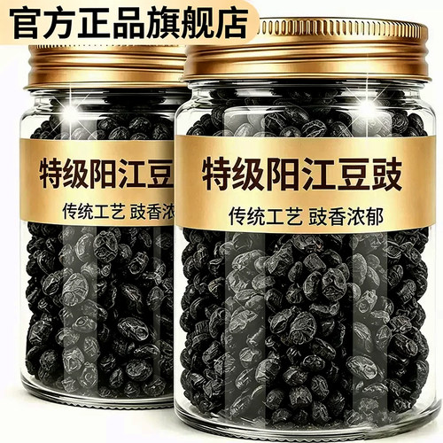 【官方旗舰店】特级阳江黑豆豉