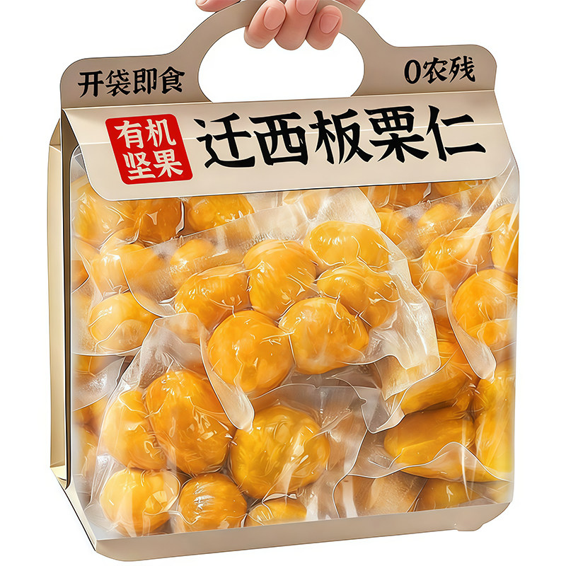 有机坚果板栗仁迁西甘栗即食独立小包装炒干货年货特产团购零食品