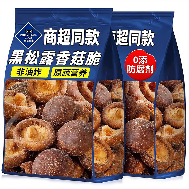 商超同款黑松露香菇脆官方旗舰店果蔬脆非油炸鲜菇冻干解馋小零食