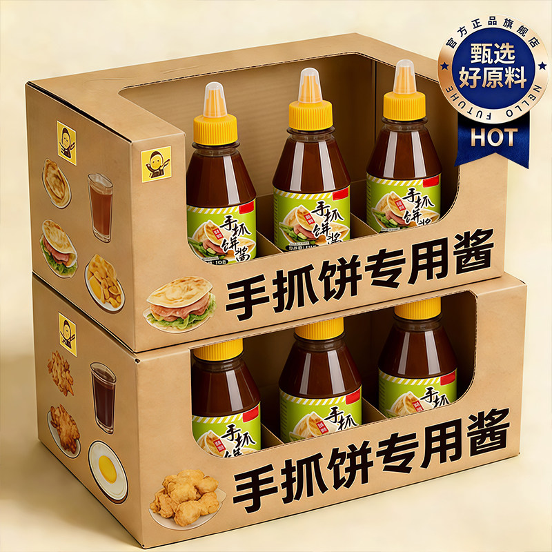 秘制手抓饼酱零添加儿童无添加官方旗舰店正品原味煎饼果子烤冷面