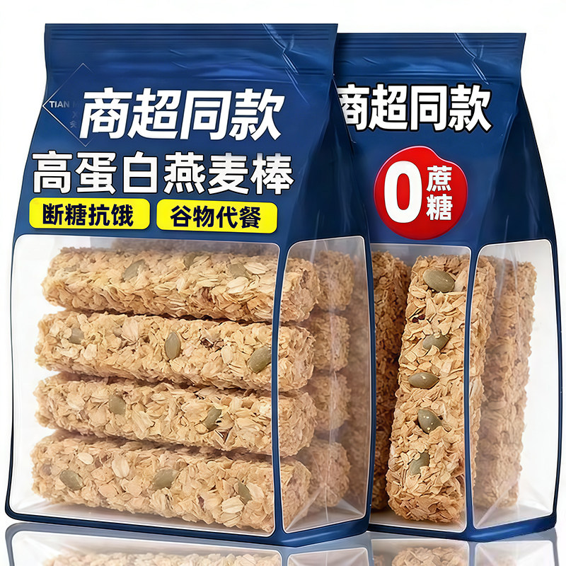 商超同款蛋白棒代餐谷物燕麦能量饼干0蔗糖低脂解馋饱腹坚果零食