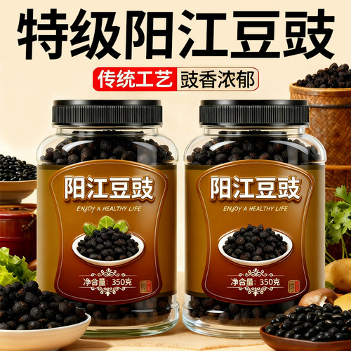 【官方旗舰店】阳江黑豆豉