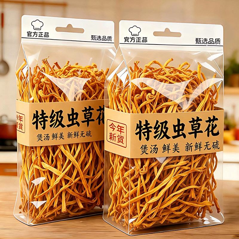 特级虫草花干货正品官方旗舰店2026年新货家用煲汤正宗无硫金虫草