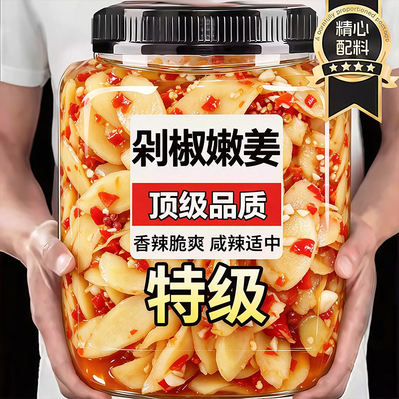 湖南特产剁椒生姜片正品官方旗舰图片