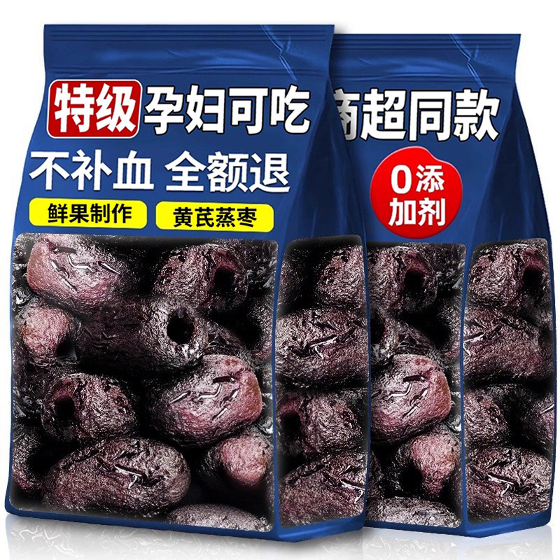 央妈推荐新疆特级去皮去核黄芪枣开袋即食养气补血滋养健康零食