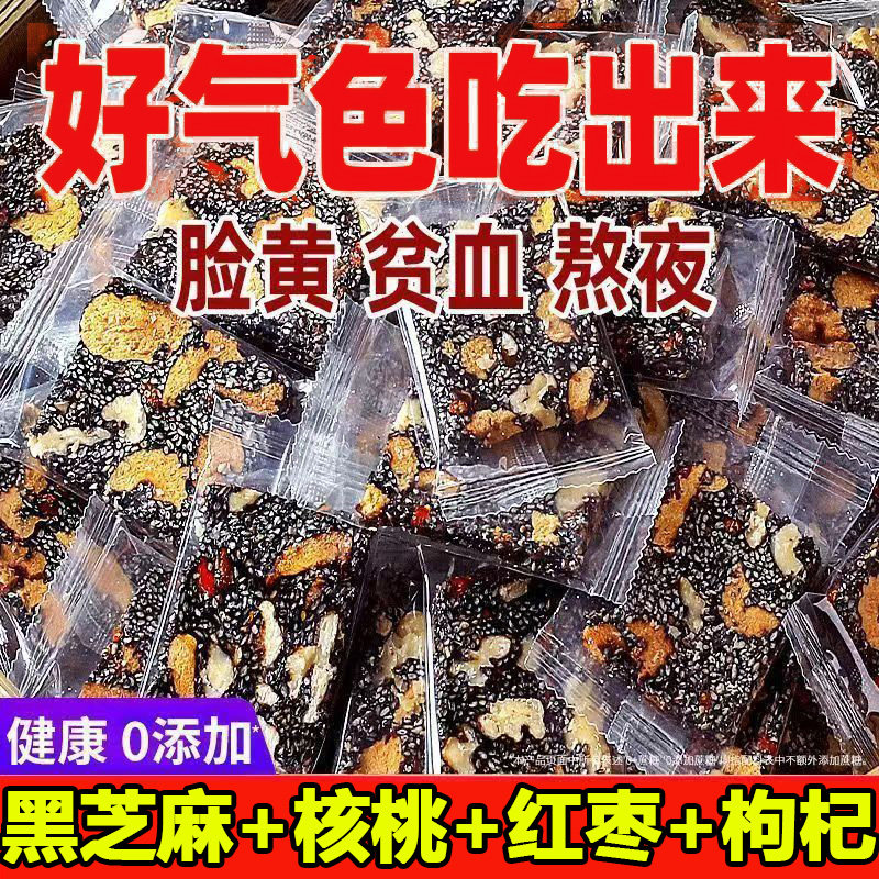 无添加蔗糖黑芝麻软糕独立包装补气血孕妇健康零食糕点官方旗舰店