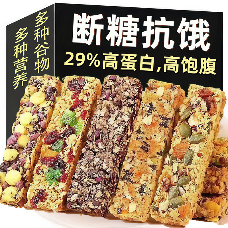 糖尿病人吃的坚果燕麦片旗舰店糖友专用食品控糖主食无糖精小零食