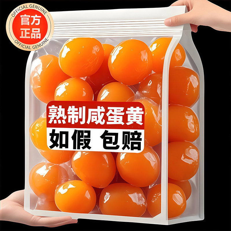 正宗咸蛋黄烘焙馅料包粽子专用海鸭流油蛋黄雪媚娘包粽子青团商用