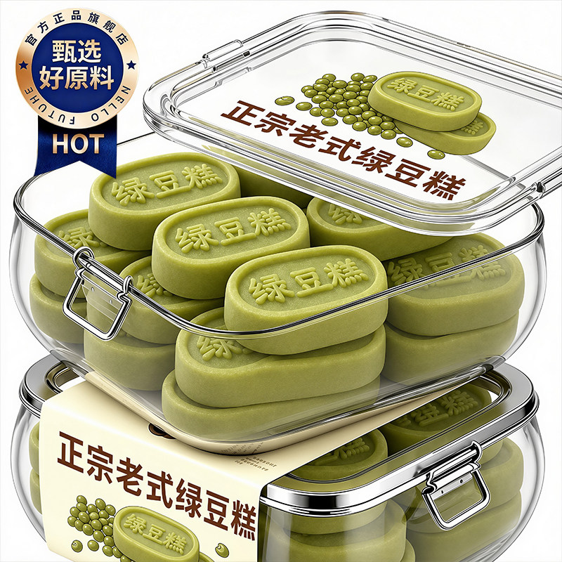 绿豆糕糕点饼无糖精零食糖尿病人专用休闲小吃食品老式正宗非冰皮