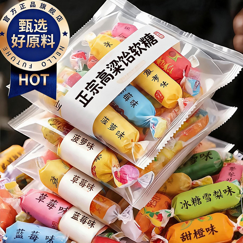 天猫甄选！高粱饴软糖官方旗舰店山东特产拉丝怡糖怀旧老式喜糖