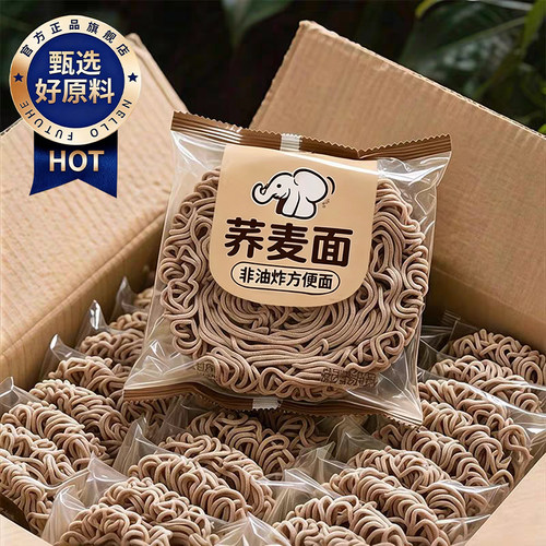 【官方旗舰店】荞麦方便面饼代餐