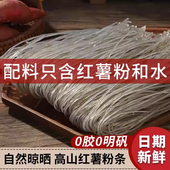 河南特产粉条红薯粉正宗纯手工红薯粉条酸辣粉丝5斤地瓜番薯细粉