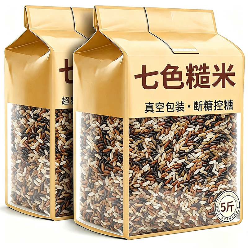 东北七色糙米低脂五谷杂粮真空包装粗粮主食健身孕妇易煮软糯闷香