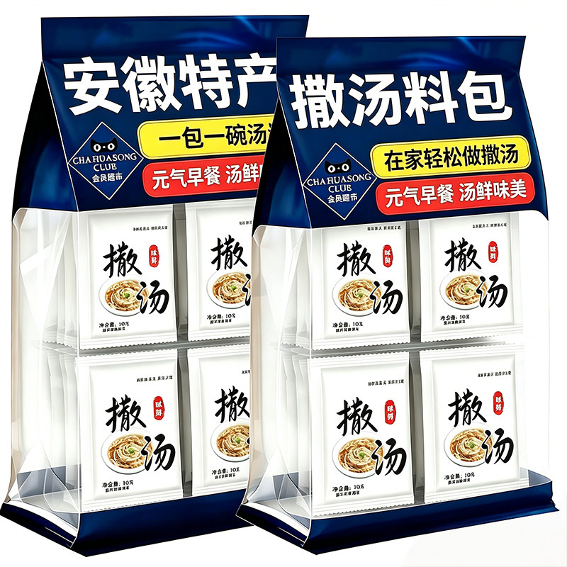 正宗安徽阜阳特产撒汤官方旗舰店徐州胡辣汤鸡蛋汤家庭用撒汤料包