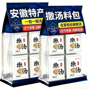 正宗安徽阜阳特产撒汤官方旗舰店徐州胡辣汤鸡蛋汤家庭用撒汤料包